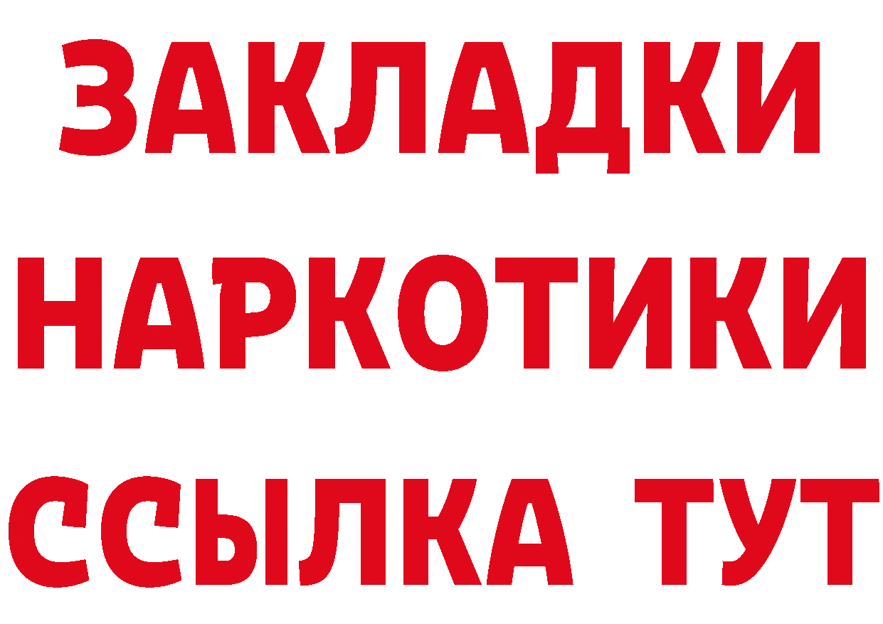 БУТИРАТ оксибутират зеркало мориарти блэк спрут Мураши