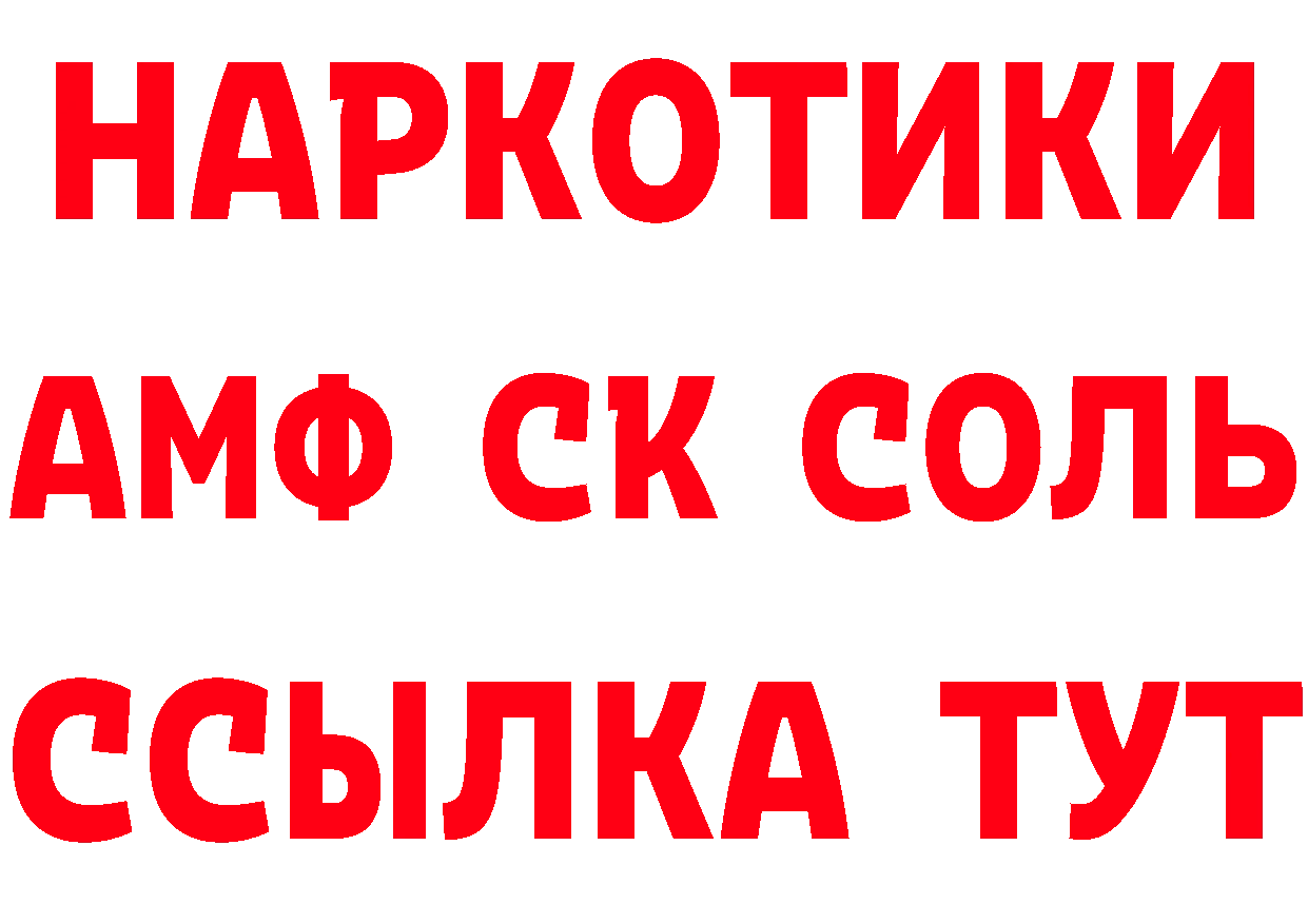 ГАШ Изолятор tor даркнет hydra Мураши